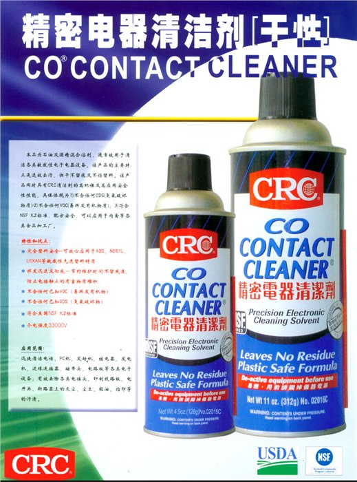 美国CRC 精密电子电器清洁剂 现货供应